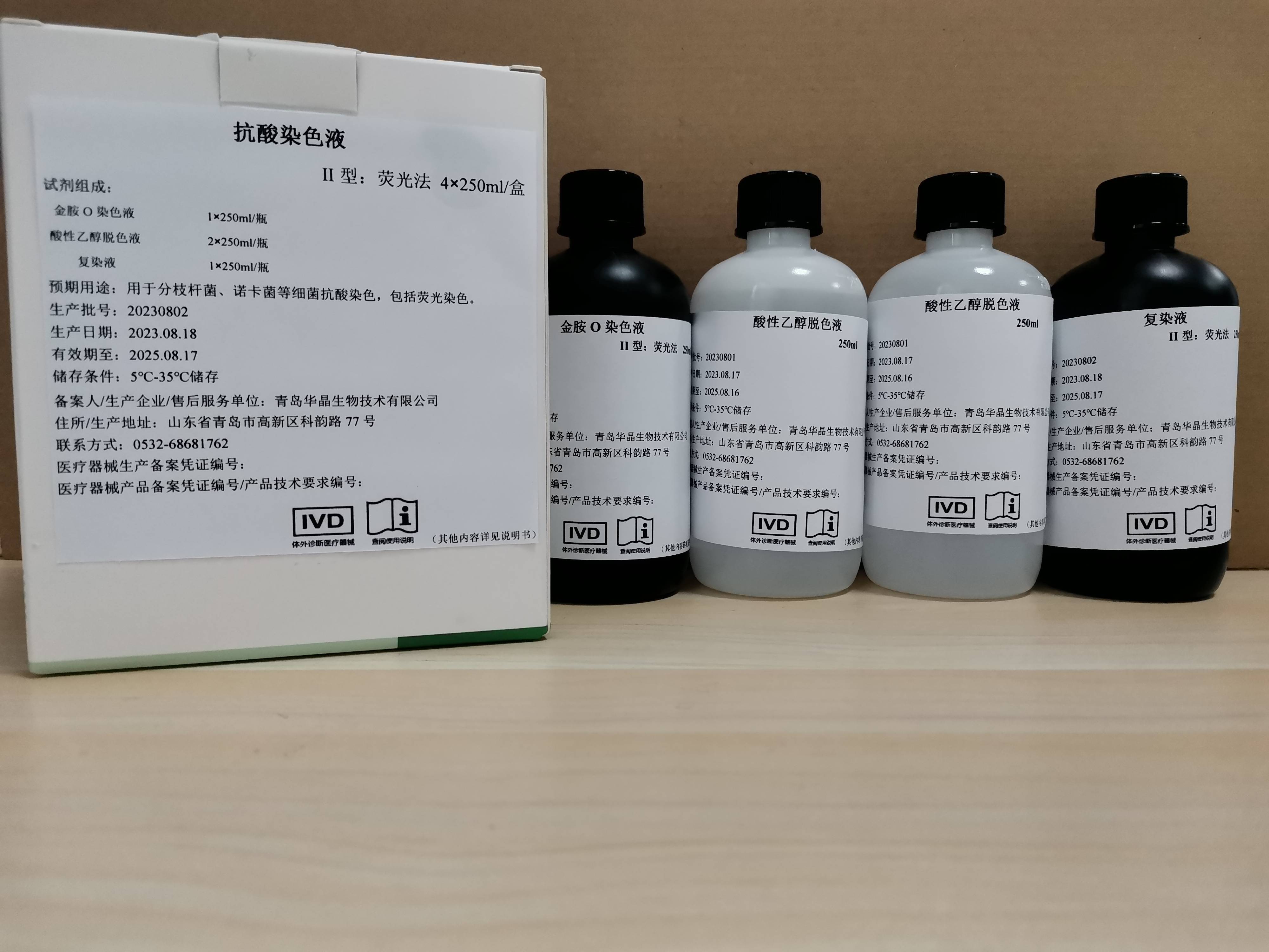 抗酸染色液染色法的结果和意义
