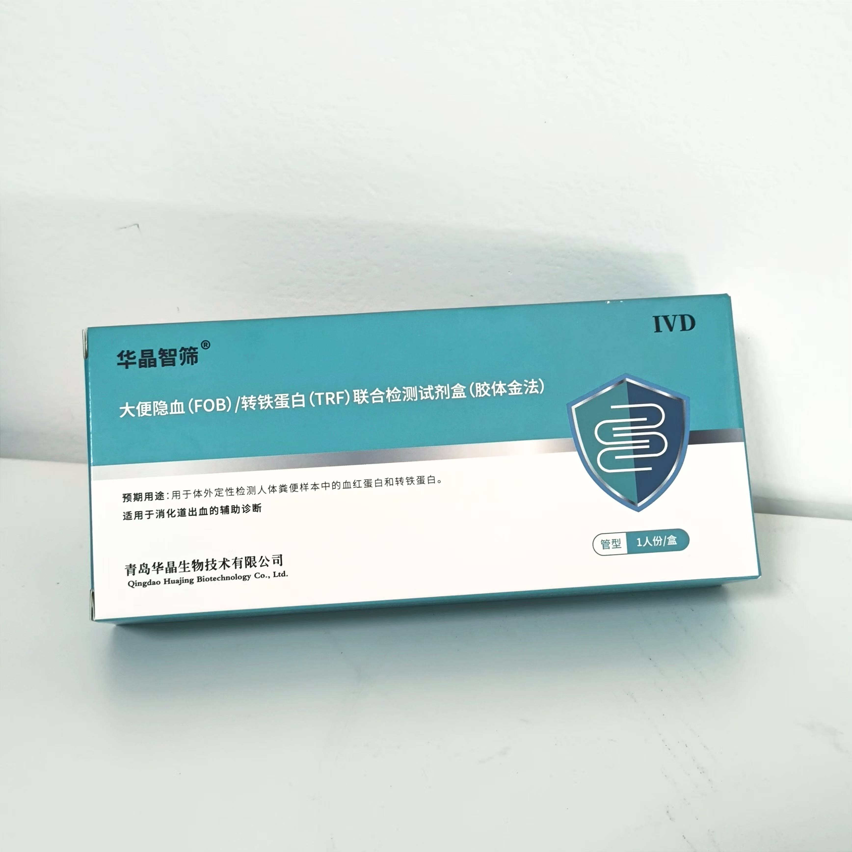 大便隐血试剂的使用注意事项
