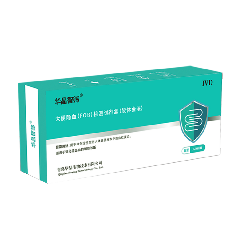 使用粪便隐血检测试剂预防肠癌，筛查要趁早！